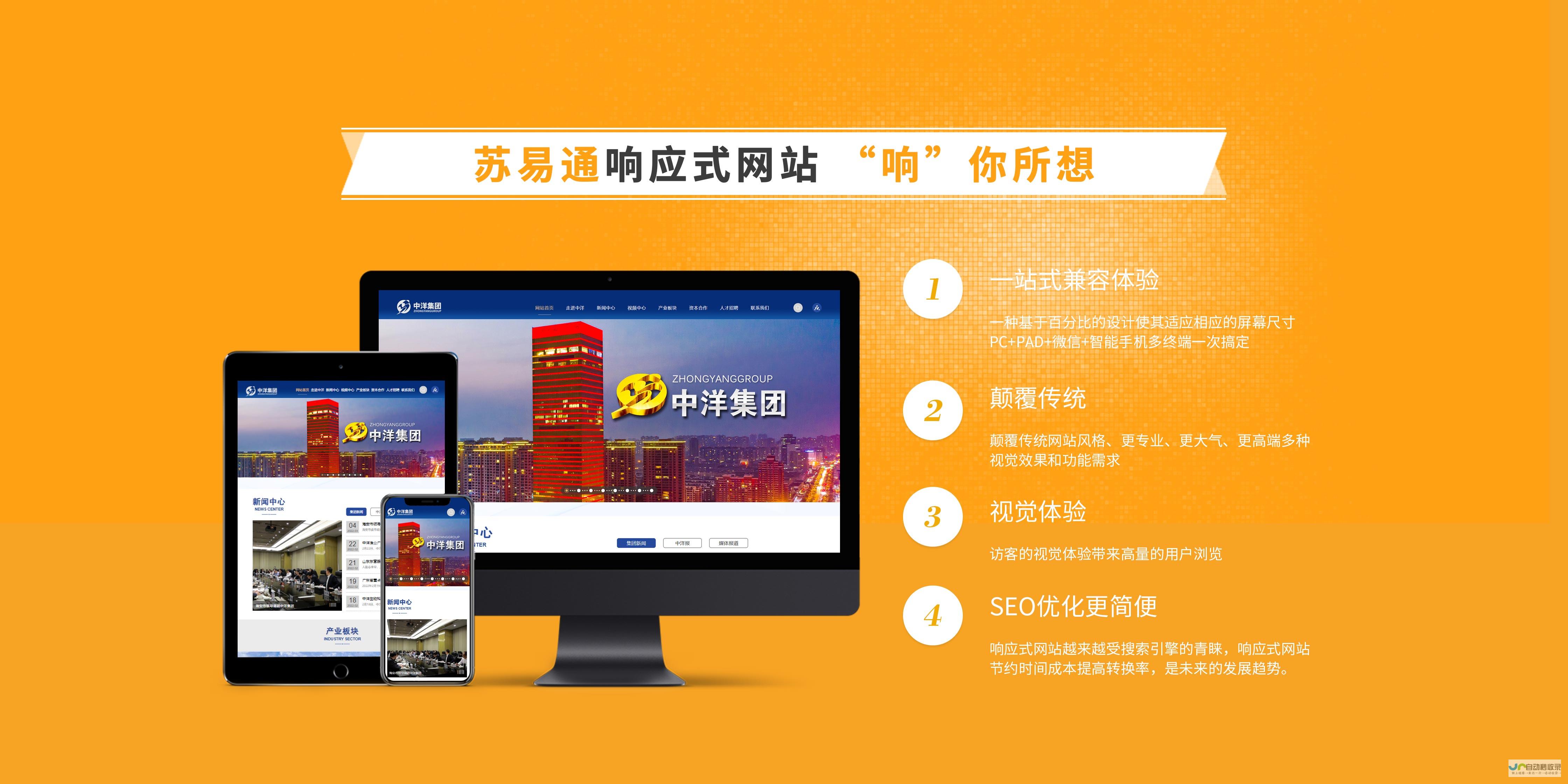 提升网站排名