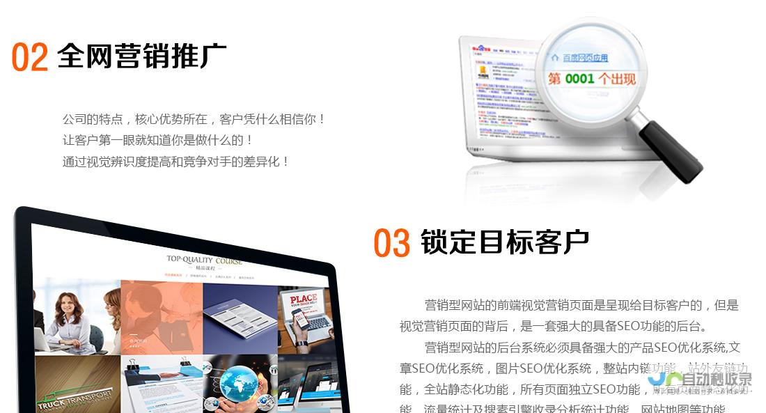 无锡网站推广：提升品牌形象，引爆线上商机，打造无锡数字经济新引擎