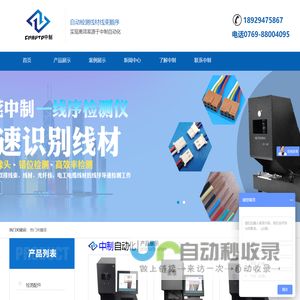 排线端子线束检测导通分析仪-颜色分析打点错位检测仪-中制线序检测仪厂家