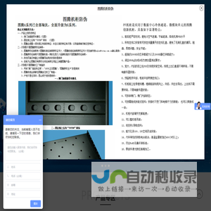 重庆机柜,图腾机柜批发-重庆卡菲纳电子科技有限公司