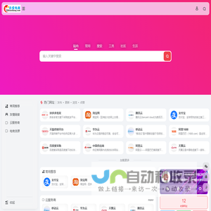 吾爱电商丨电商资源导航网 | 收录优质电商资源，让电商变的更加简单