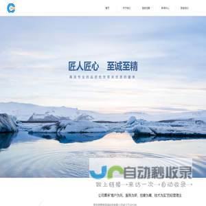 青岛商管家网络科技有限公司