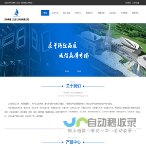 高压反应釜,实验反应釜,玻璃反应釜,箱式高温电阻炉,微型|不锈钢|水热反应釜,催化剂连续反应评价装置,外协加工制造-天舟海泰(北京)科技有限公司