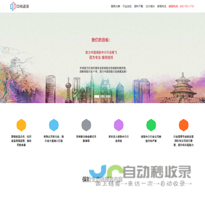 保险生态链服务——中尚，深耕保险行业29年！