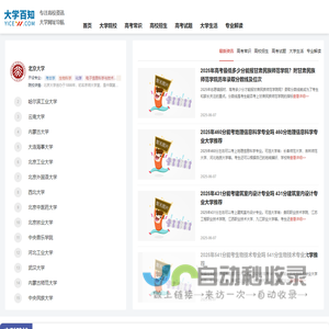 大学百知 - 大学生掌握的基本常识大全,高考应知应会常识
