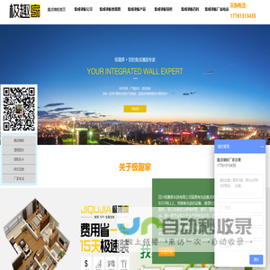 成都碳晶板-竹木纤维集成墙板木饰面品牌厂家联系方式地址-极趣家