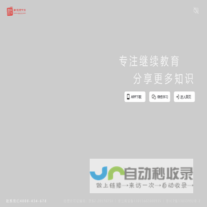 专技天下-专业技术人员继续教育培训