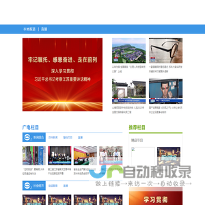 CUTV苏州台