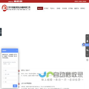 仁怀市德富源酒业销售有限公司