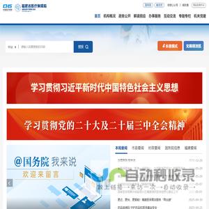 福建省医疗保障局