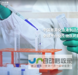 深圳市卫光生物制品股份有限公司
