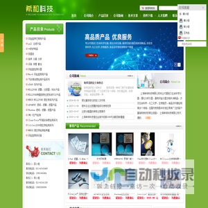 江苏纸笺希望树科技有限公司-校园活动，品牌打造，企业网站