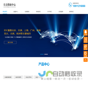 服务器租用网