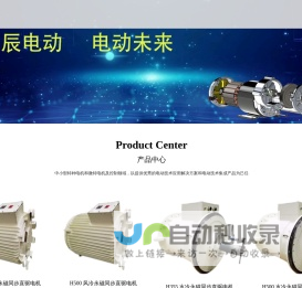 昆山华辰电动科技有限公司