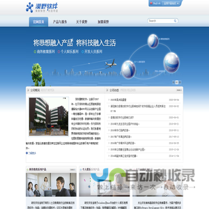 深圳漠野软件--专业的多媒体软件开发商