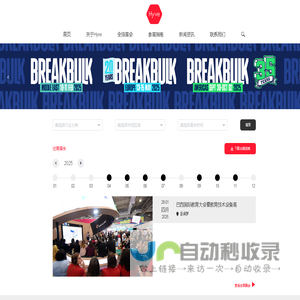 Hyve展览集团,国际展览及会议主办方,专注推动出口型企业业务变革