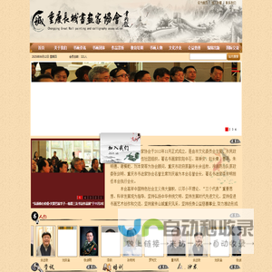 惠州市红蜘蛛清洁服务有限公司