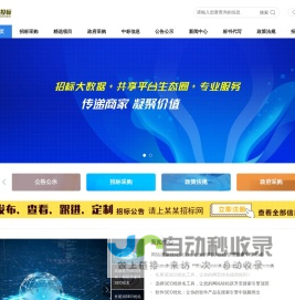 新疆有道招标网_有道项目管理_哈密招标项目-哈密招投标网