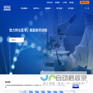 网站截图