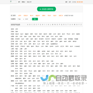 深圳市注册公司-代理记账-惠州人人企业管理服务股份有限公司官网