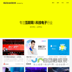 品牌策划-深圳品牌设计公司,深圳广告设计公司,深圳品牌策划,欧兰格广告设计