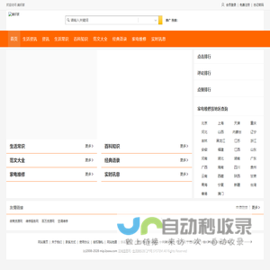 美好家 - 生活家信息平台
