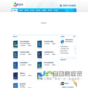 首页-吉林鑫兰软件科技有限公司