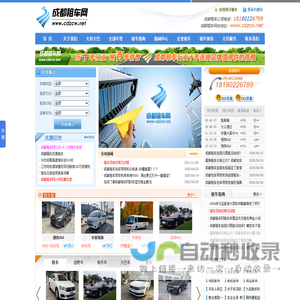 成都租车网_成都汽车租赁行业领跑者_您出行的贴身顾问