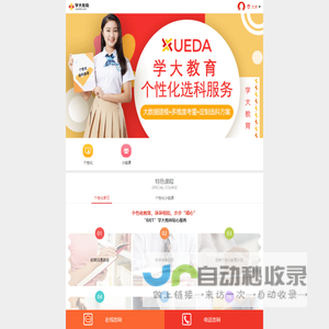 【学大教育】大庆家教网-大庆一对一家教辅导机构