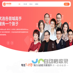 少年得到