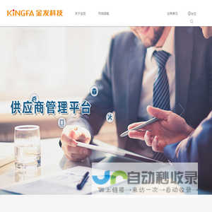 金发科技股份有限公司-金发科技-改性塑料-环保高性能再生塑料-完全生物降解塑料