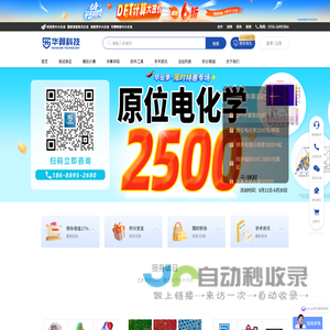 首页-华算科技|材料检测分析|模拟计算|科研实验服务平台