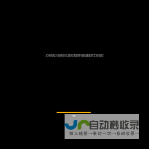 上海求职公寓_公寓租赁_公寓出租_职位介绍 - Jobinn.com