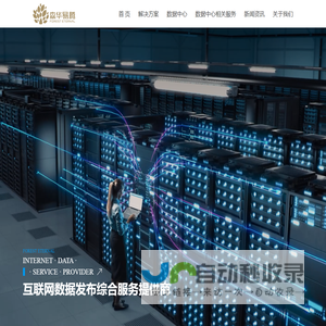 森华易腾