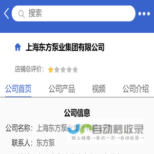 上海东方泵业集团有限公司「企业信息」-马可波罗网