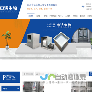 成都新风过滤网销售_成都洁净室传递窗批发_成都货淋室施工_四川中洁生物工程设备