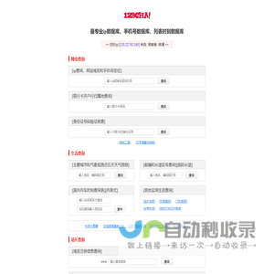 IP查询 | 查IP地址 | ip数据库 | 手机号码归属地 | 邮政编码 | worldclock 世界时间 calendar 万年历 Google PageRank domain
        whois